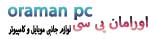 اورامان پی سی